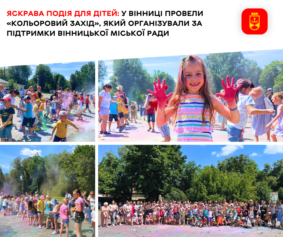 Яскрава подія для дітей: у Вінниці провели «Кольоровий захід», який організували за підтримки Вінницької міської ради